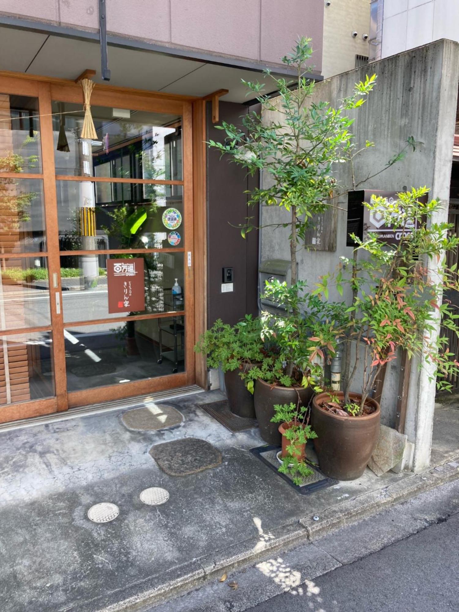 Guesthouse Hyakumanben Cross Kyoto Ngoại thất bức ảnh